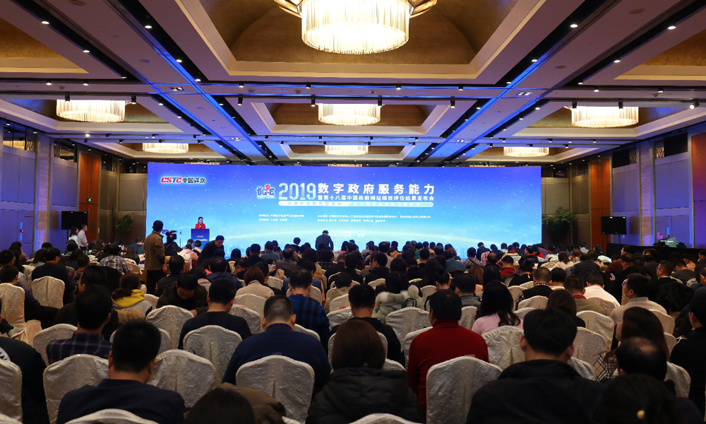 “中国·寿光”政府网站在2019年第十八届中国政府网站绩效评